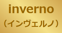 低予算で飲める草加新感覚ラウンジINVERNO